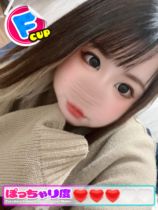 きい★ちっちゃかわいい♪(ぽっちゃりヴィーナス『信頼の証ヴィーナスグループ』)