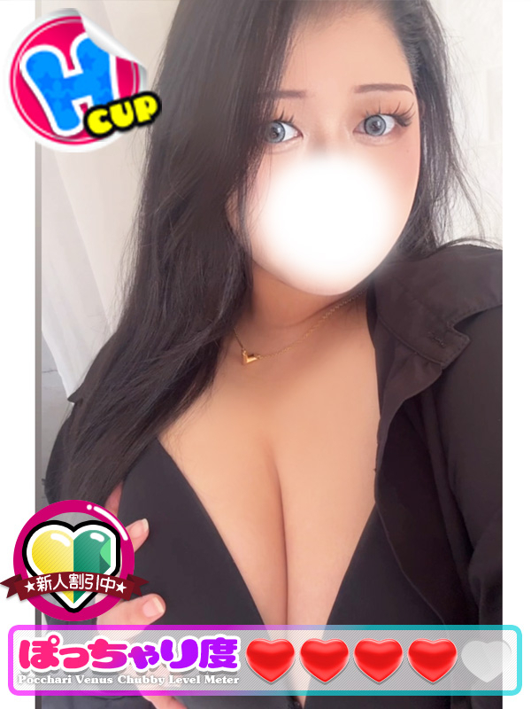 うらら★ハーフ系美女♪（ぽっちゃりヴィーナス『信頼の証ヴィーナスグループ』）