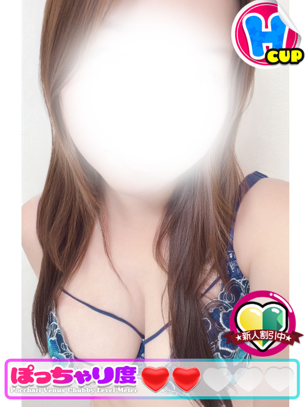 さく★愛嬌◎未経験！（ぽっちゃりヴィーナス『信頼の証ヴィーナスグループ』）