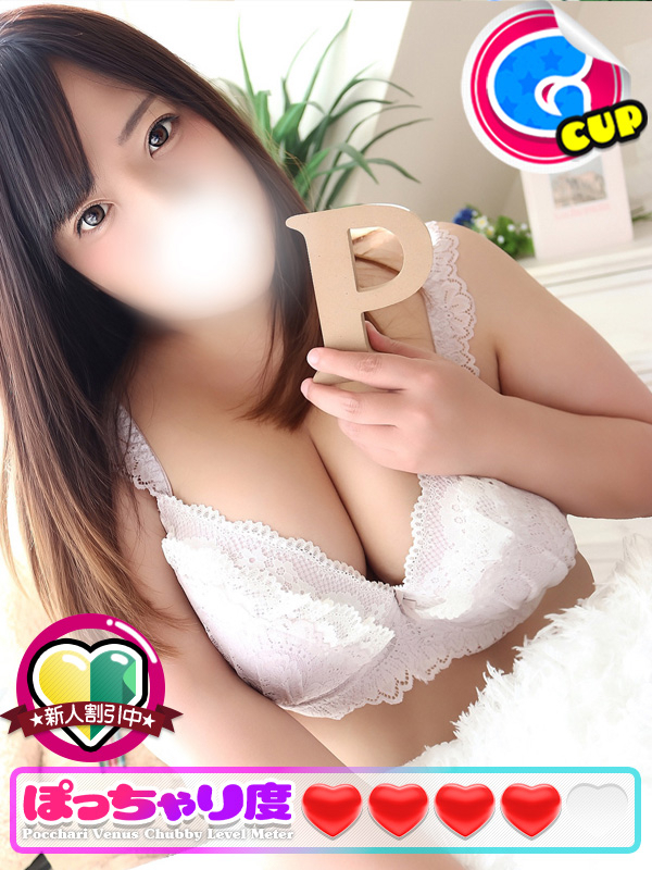 ひめか★艶カワGカップ♪（ぽっちゃりヴィーナス『信頼の証ヴィーナスグループ』）