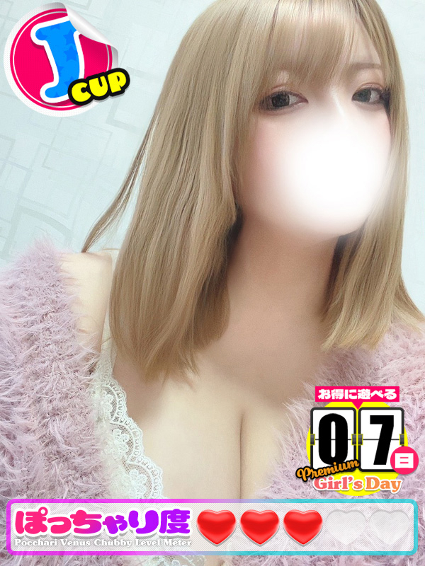 あいの★女優的Jカップ♪（ぽっちゃりヴィーナス『信頼の証ヴィーナスグループ』）