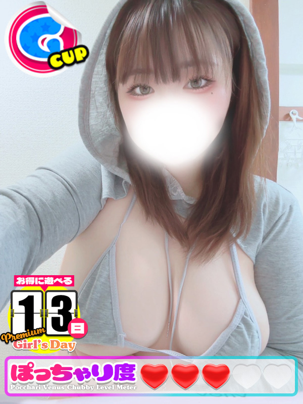 さら★美乳Gカップ♪（ぽっちゃりヴィーナス『信頼の証ヴィーナスグループ』）