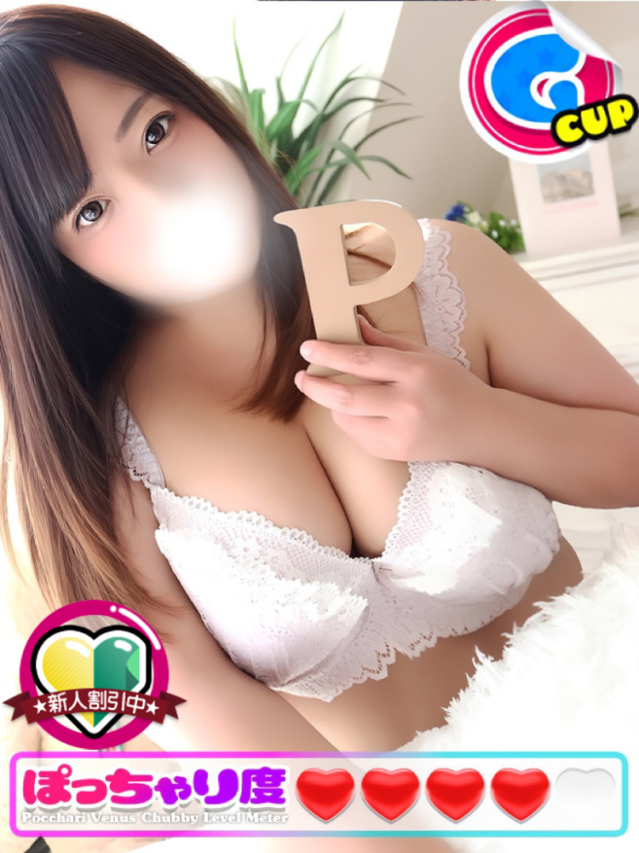 ひめか★艶カワGカップ♪（広島市 デリヘル）