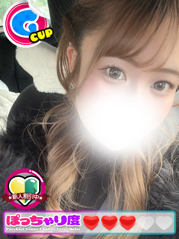 ぽっちゃりヴィーナス『信頼の証ヴィーナスグループ』(広島市 デリヘル)