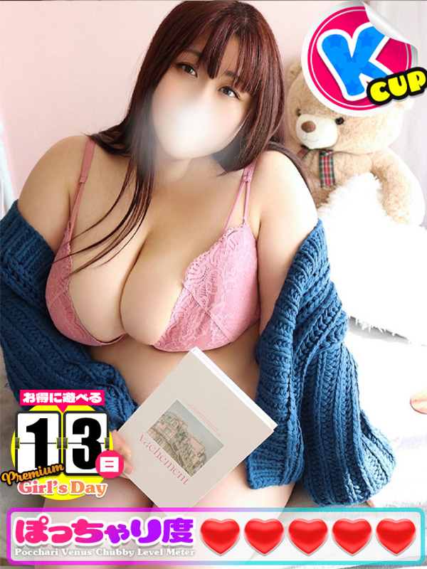 しおり★爆乳Kカップ♪（ぽっちゃりヴィーナス『信頼の証ヴィーナスグループ』）