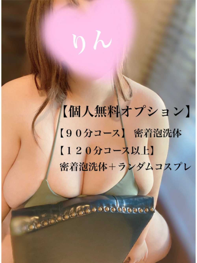 りん★Mカップパイズリマスター（ぽっちゃりヴィーナス『信頼の証ヴィーナスグループ』）