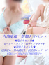白濱こう☆サービス抜群‼変態熟女妻