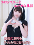 磯村　菜美☆淫乱清楚な美人妻