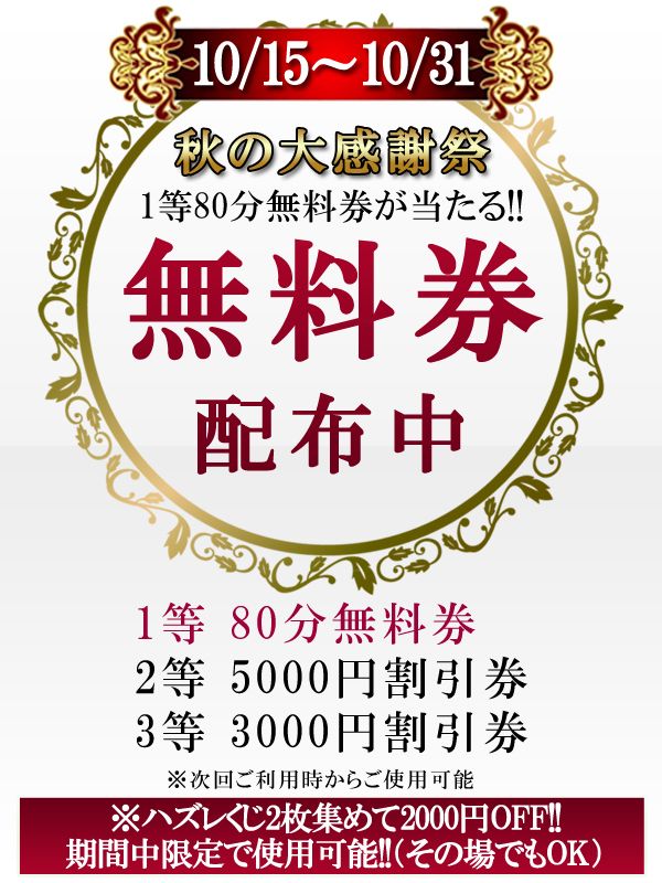 激熱！ぱこぱこ生放送♪