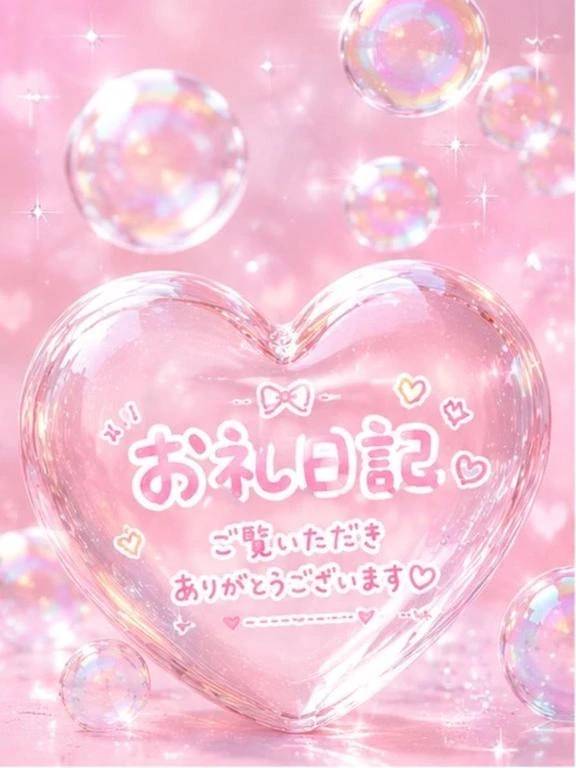 お礼 💌