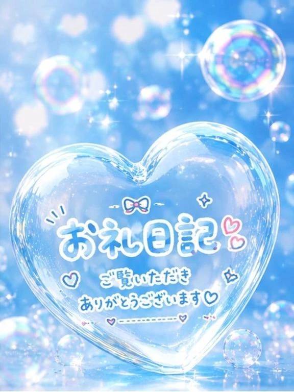 お礼 💌