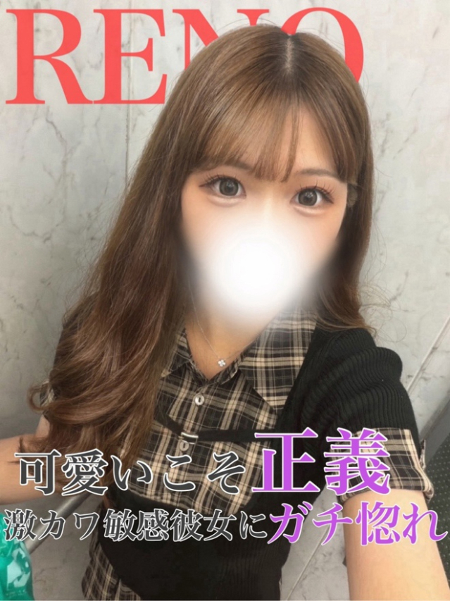 れの(Princess Princess)