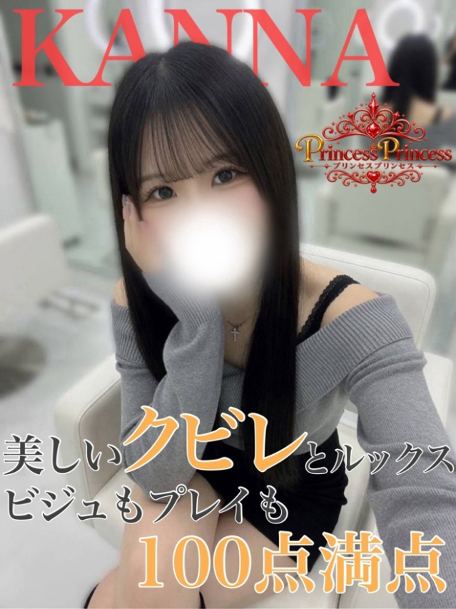 かんな(Princess Princess)