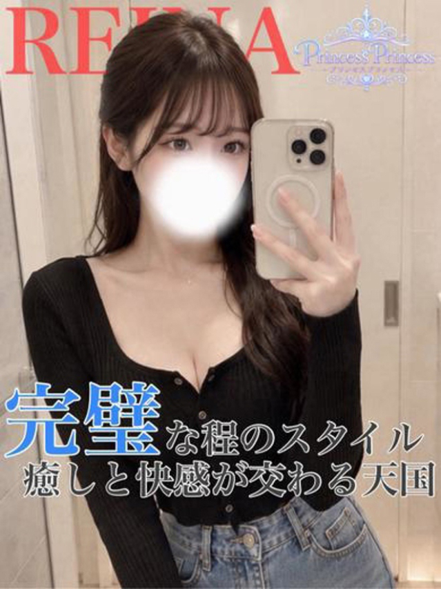 れいな(Princess Princess)