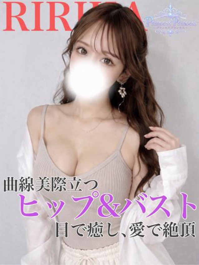 りりか(Princess Princess)