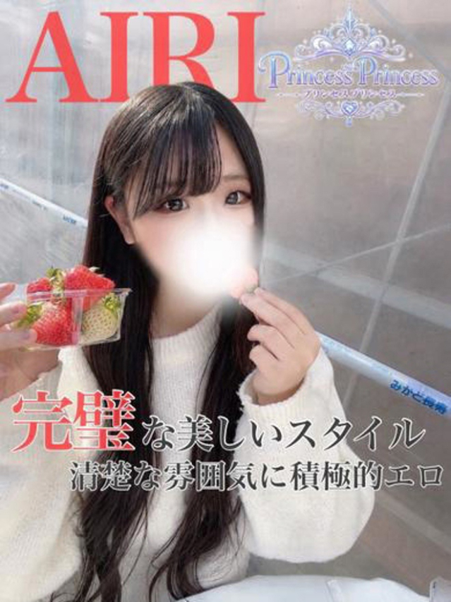あいり(Princess Princess)