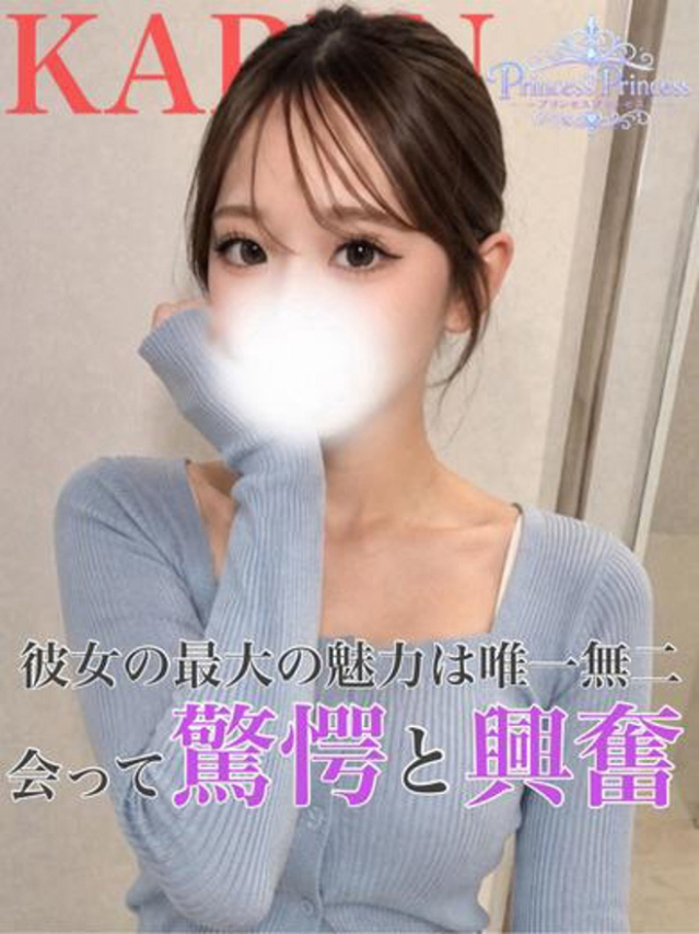 かれん(Princess Princess)