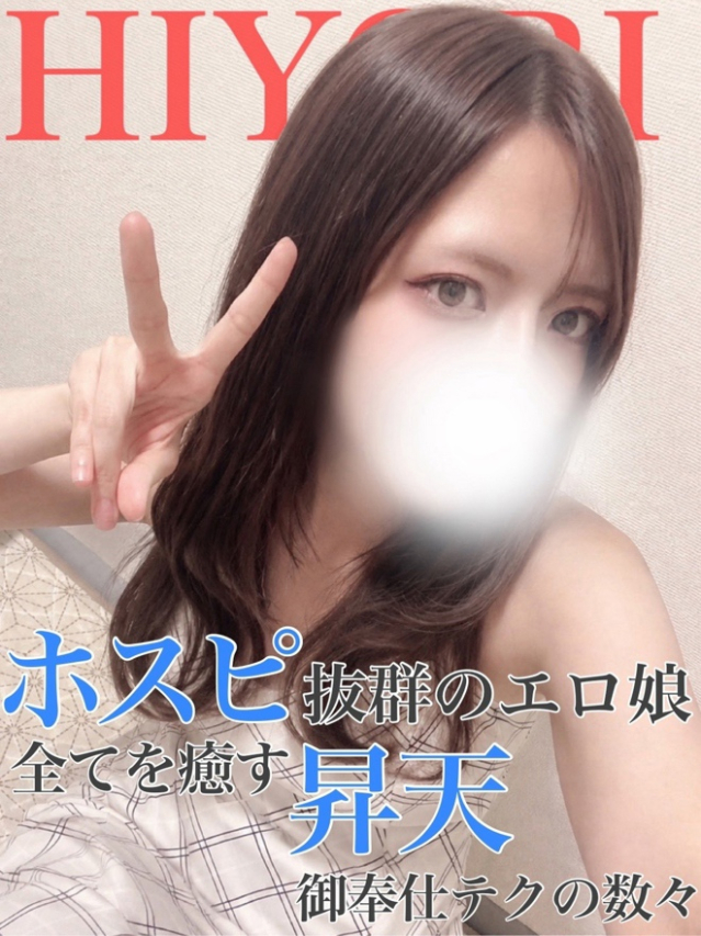 ひより（Princess Princess）