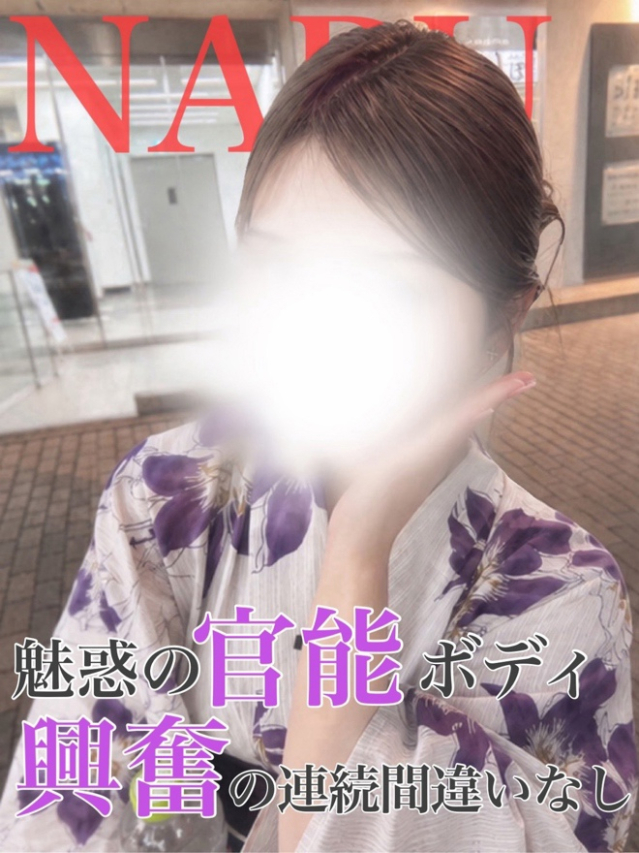 なる(Princess Princess)
