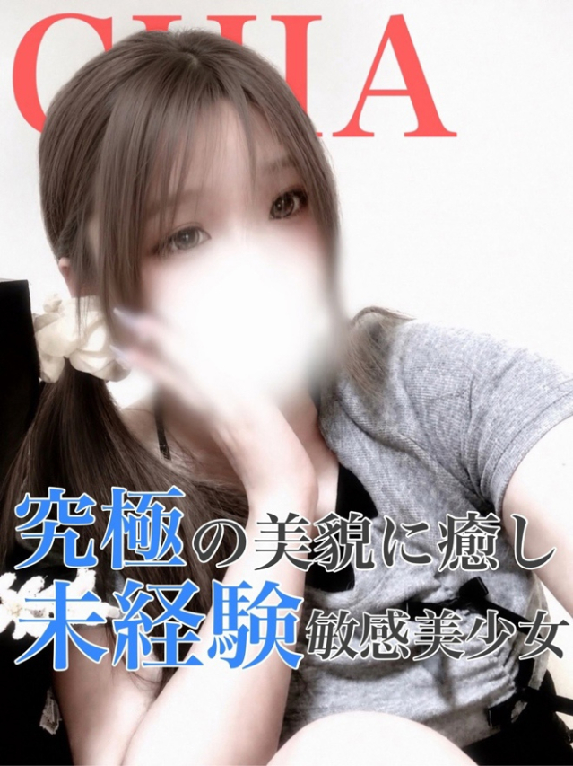 ちあ(Princess Princess)