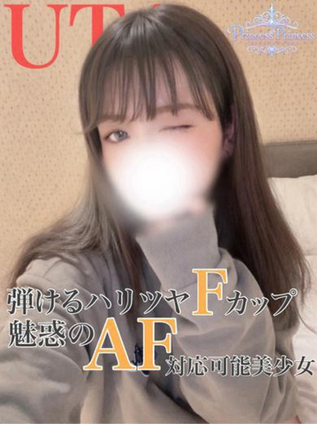 うた(Princess Princess)