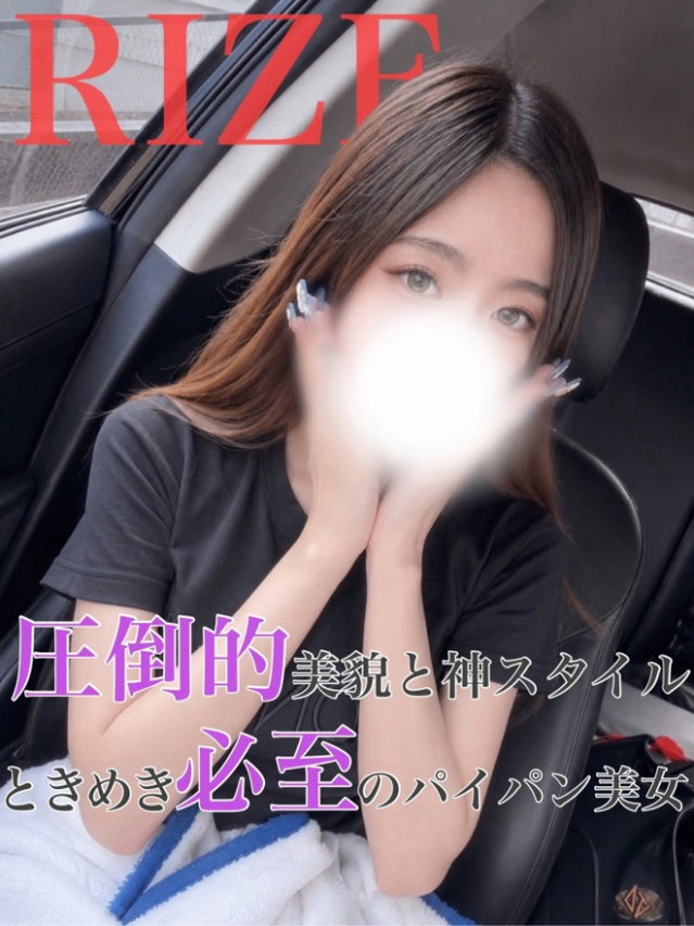 りぜ(Princess Princess)