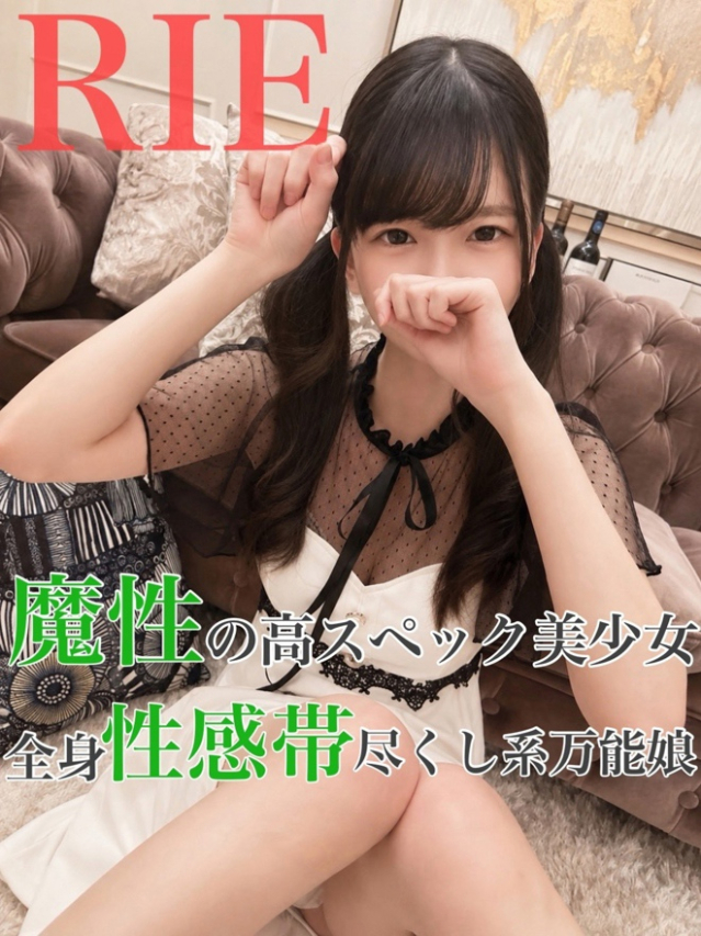 りえ(Princess Princess)