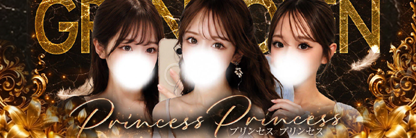 Princess Princess