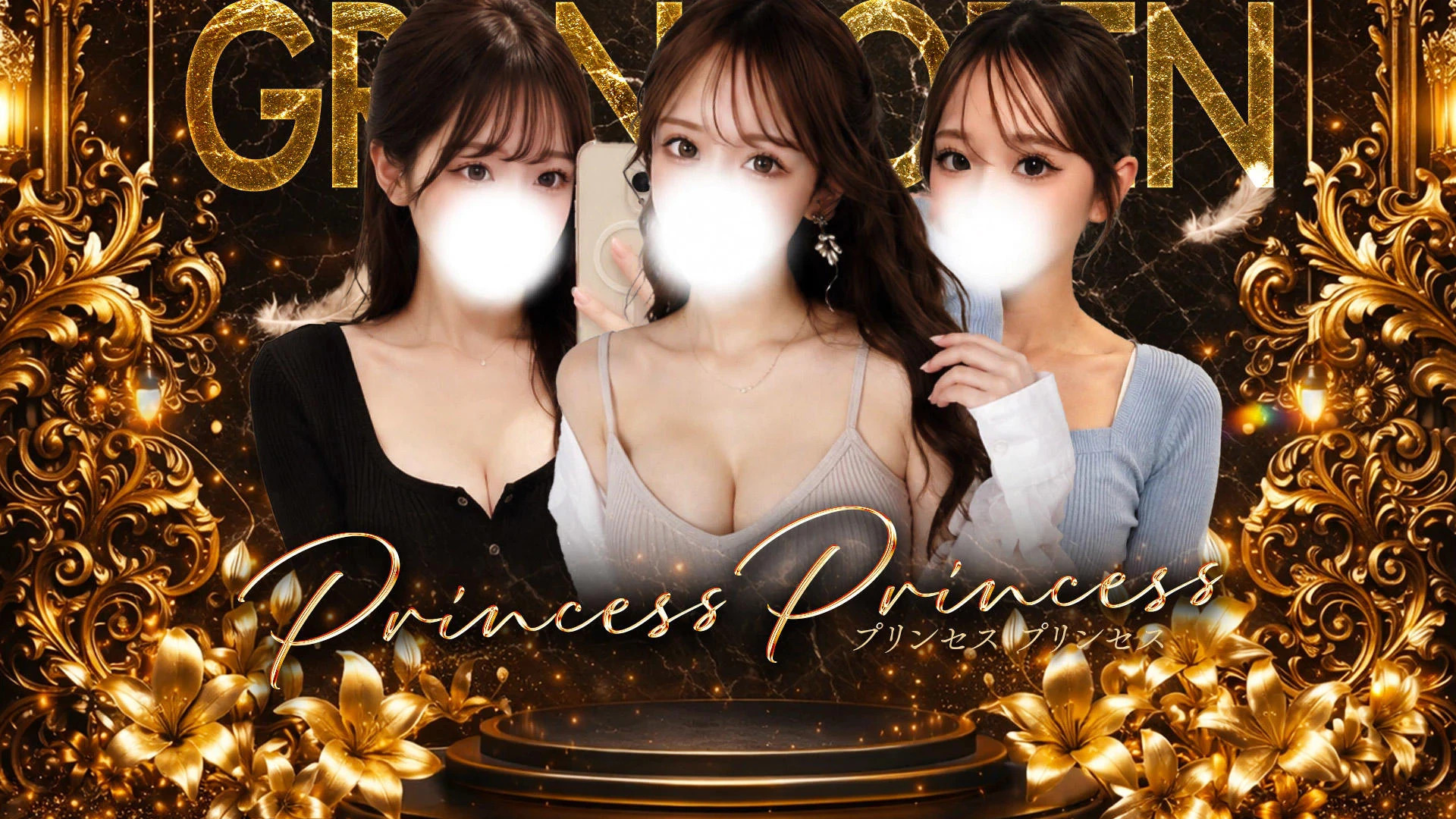 Princess Princess(岡山市デリヘル)
