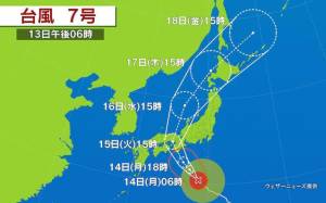 台風7号　15日ごろ上陸へ🫣　山口県は山口•防府が暴風域へ