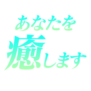 次のご案内は21時45分〜🚄❤🌃春の感謝祭が激アツ！！😳❤️‍🔥