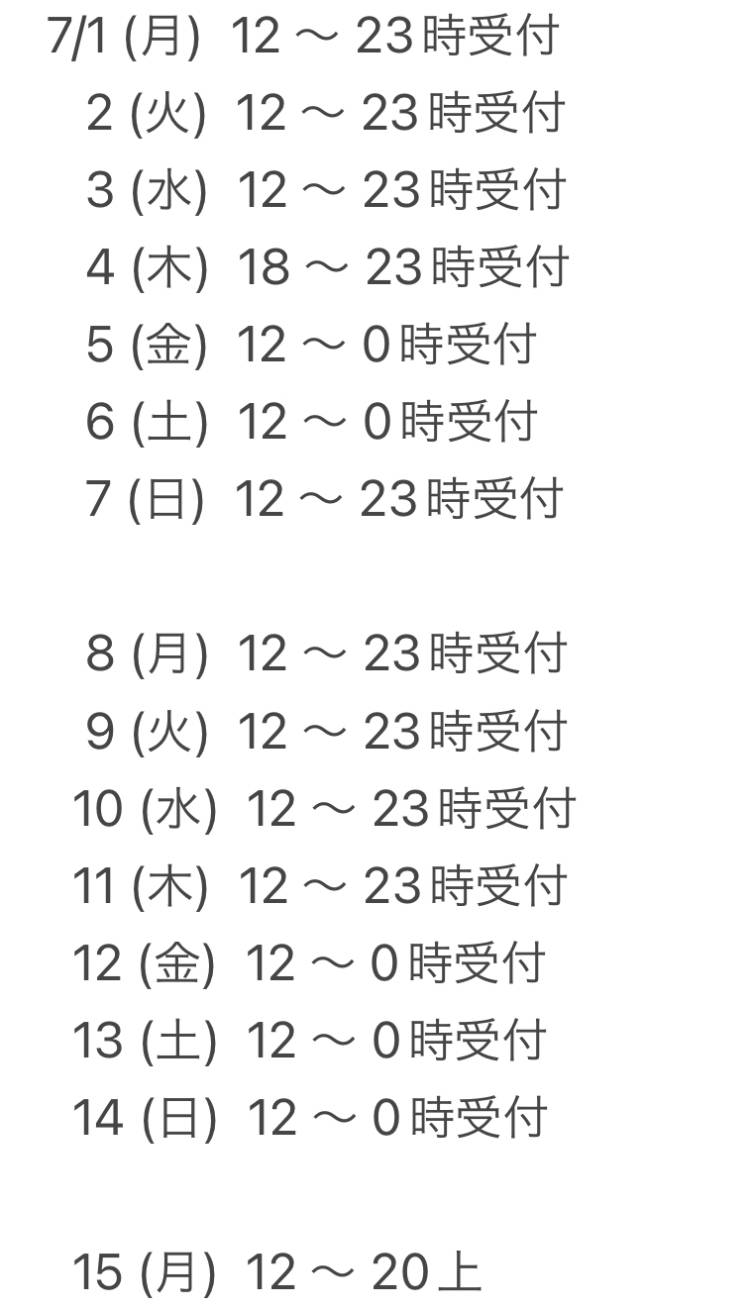 少し気が早いですが…7月前半っっ♪