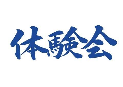 ✅本日入店！17時半頃からデビュー予定