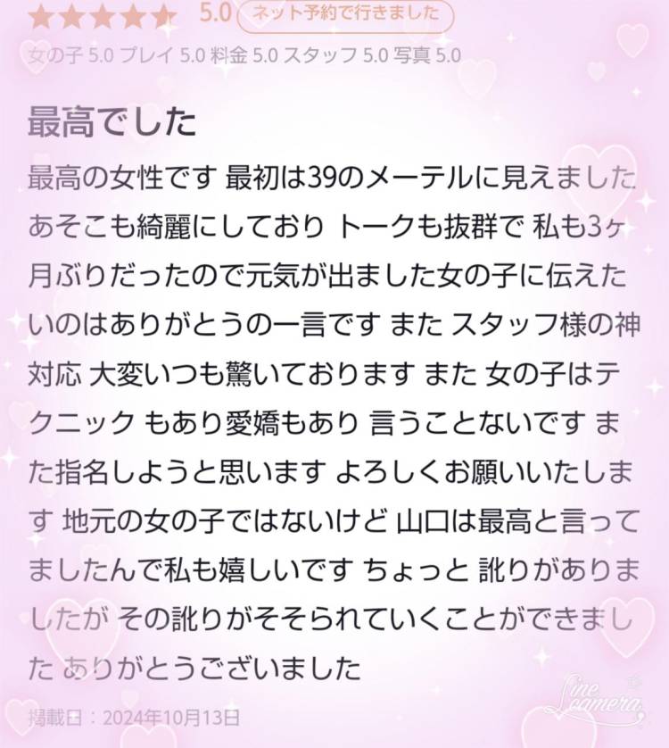 ☆こと(29)☆聖水無料