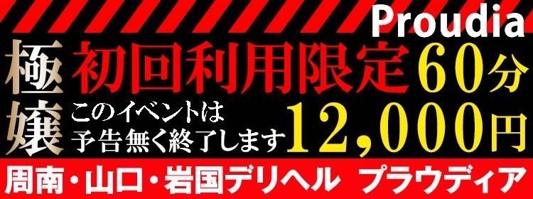 デイトス52のお兄さん、ありがとうございました♡