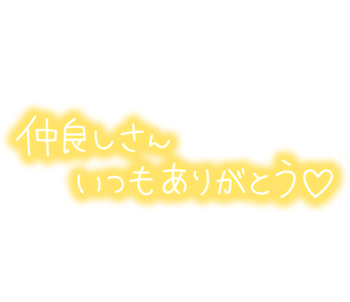 次回ご案内23時頃～🍀🍀