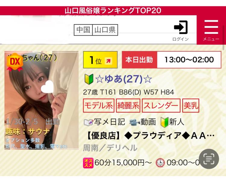 🎉 祝！ランキング1位 2冠達成！ 🎉