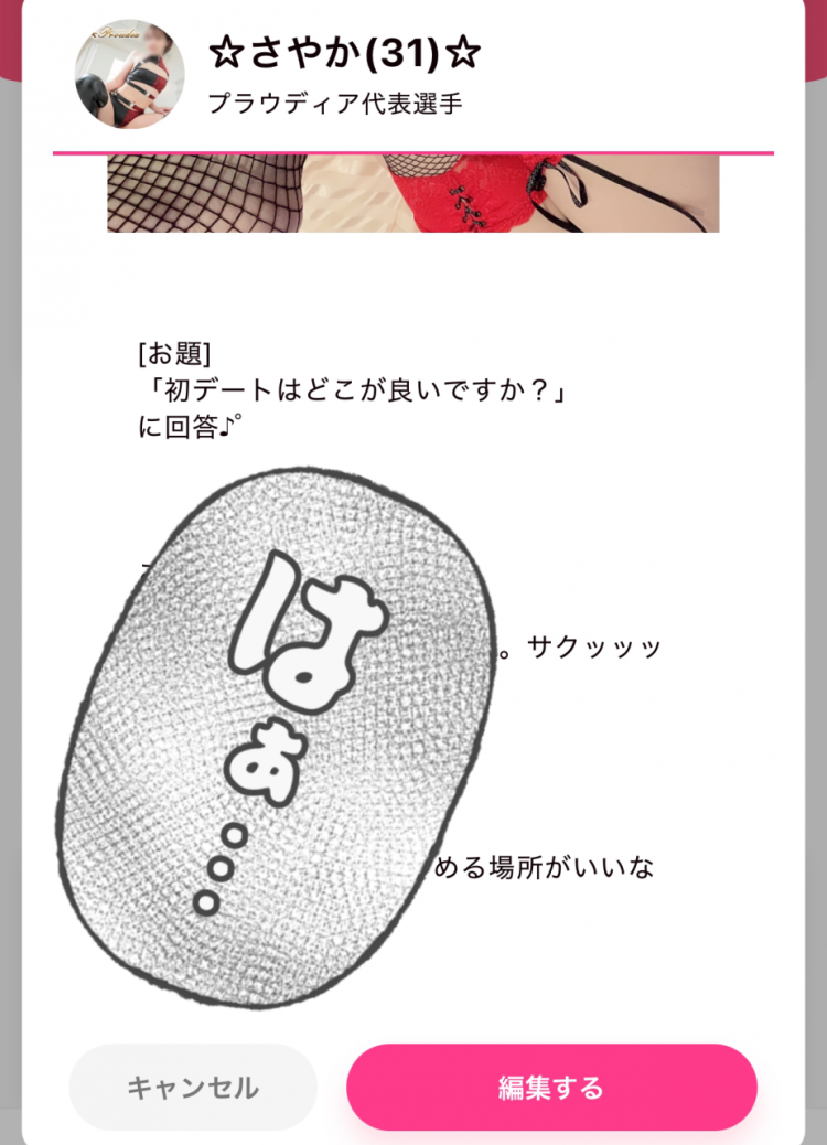 質問に答えてミタヨ♪