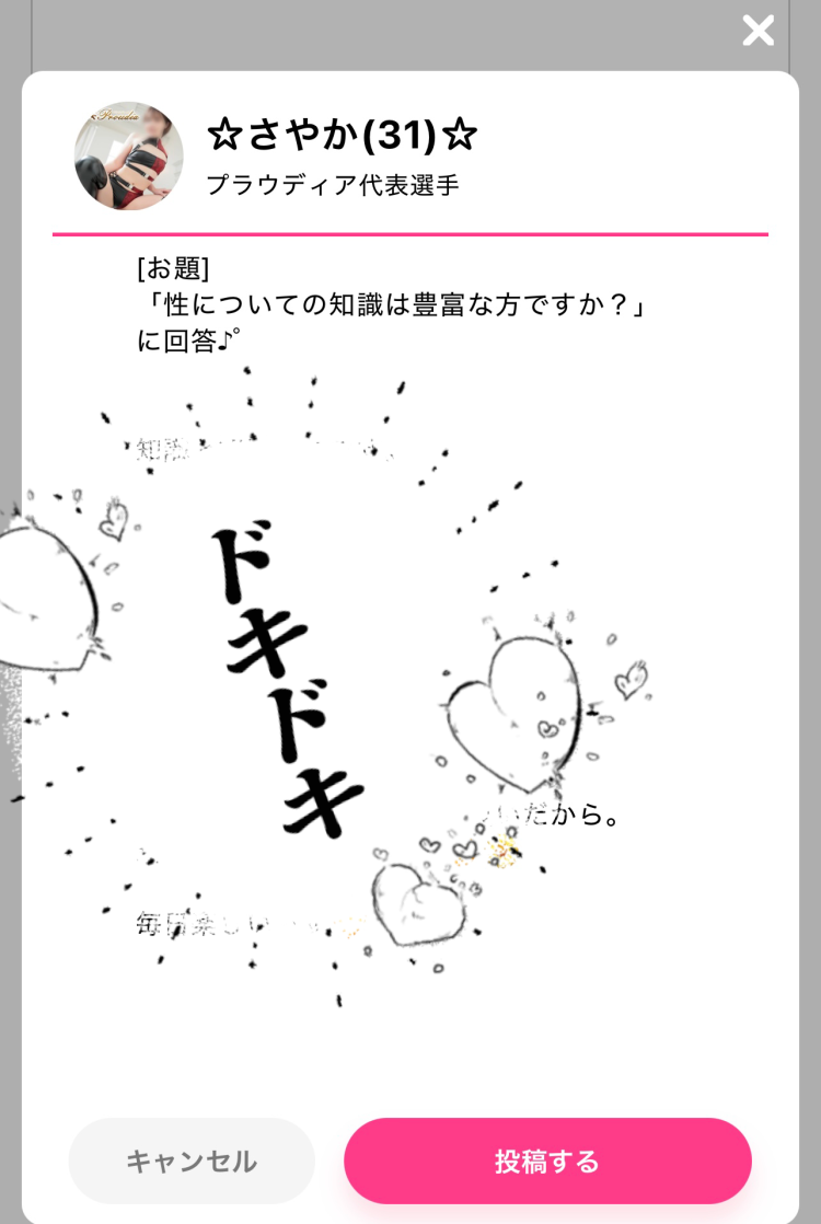 質問に答えてみたよ♪