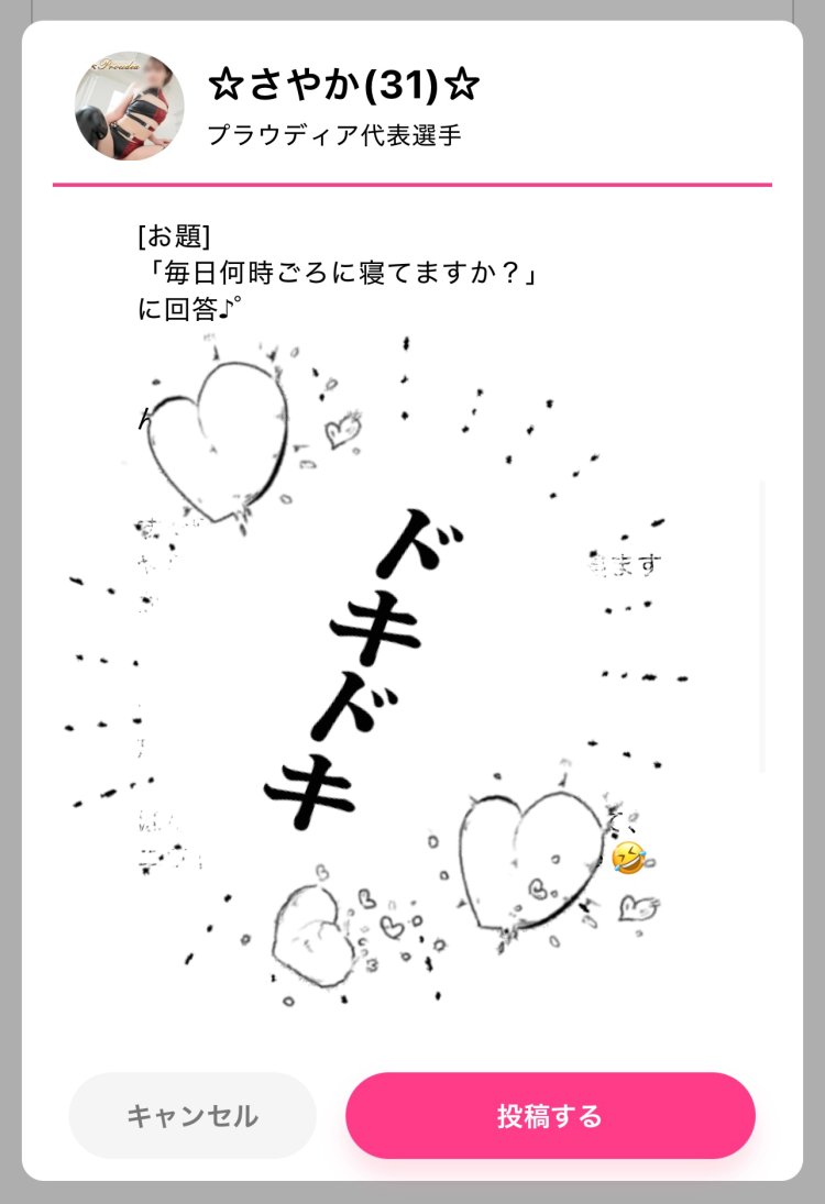 今日も答えてみたよ🎵