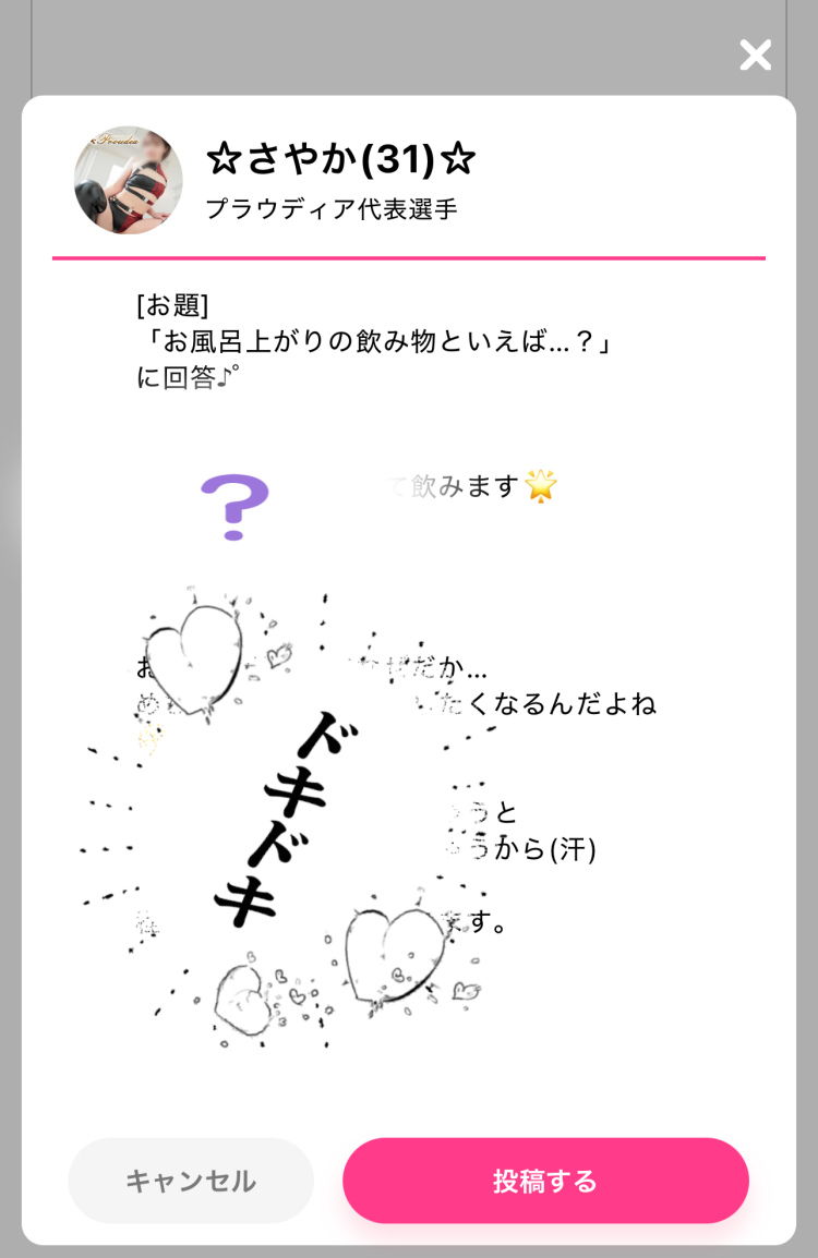 お願いしますよ、男性諸君♪