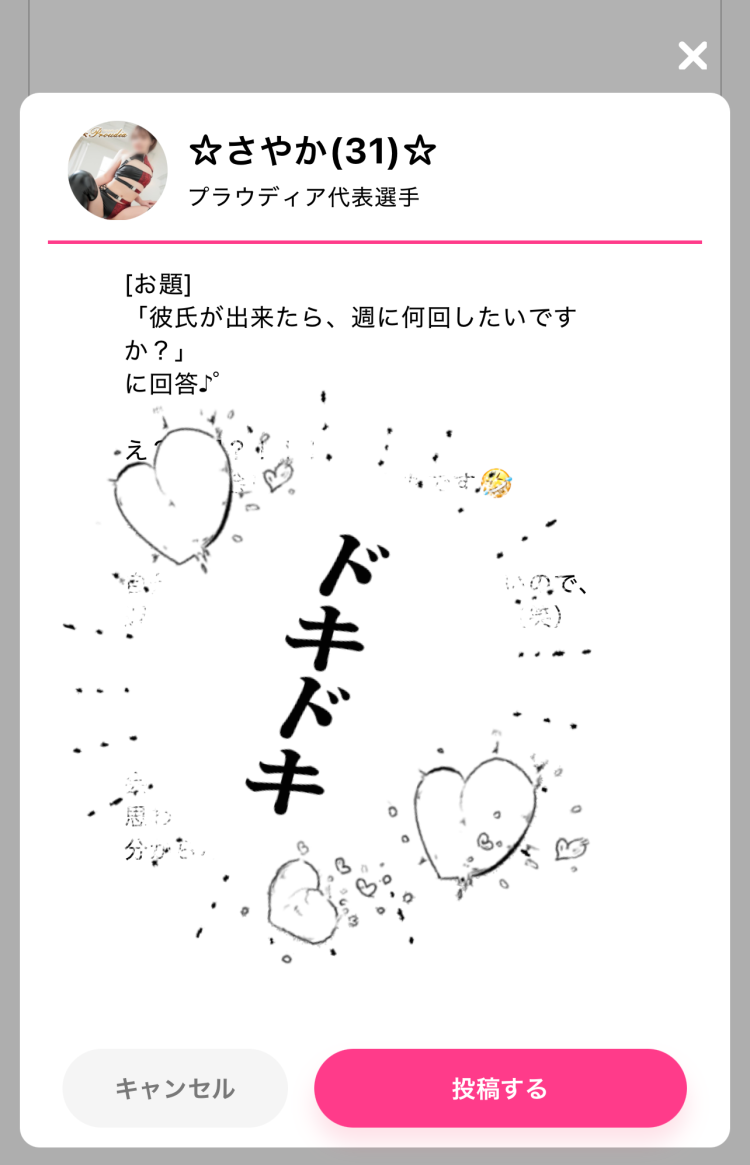 干し柿食べながら♪