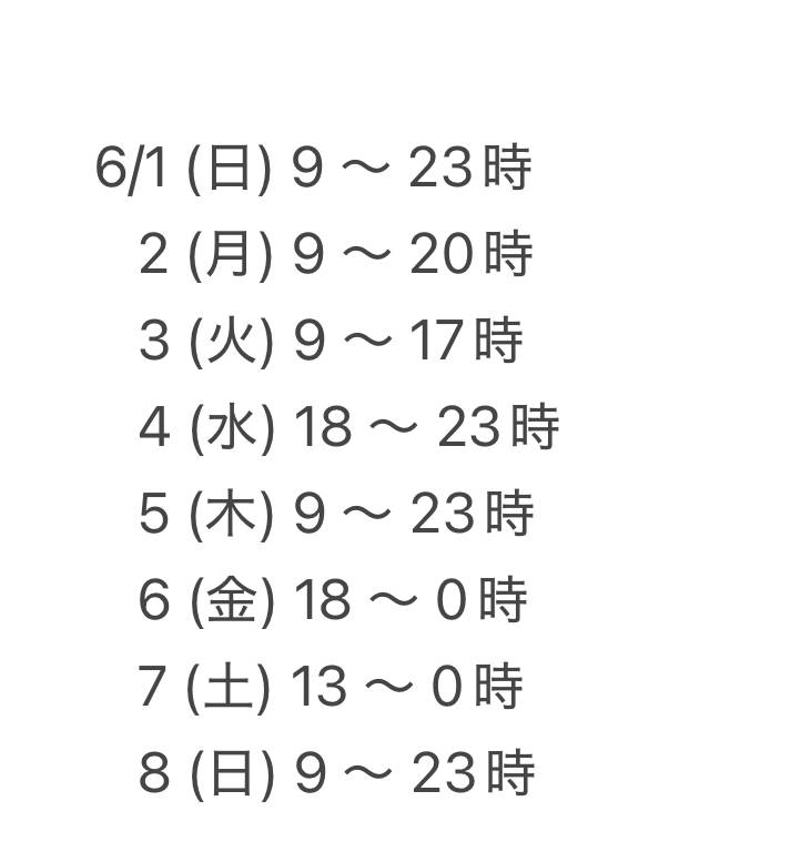 来週の、さやかさん♪