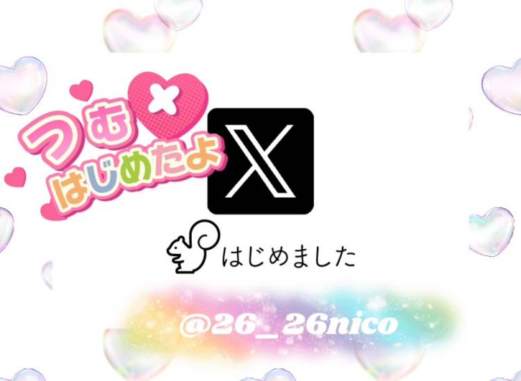 「新しい子呼ぶのが不安。」そんなあなたに必見💡