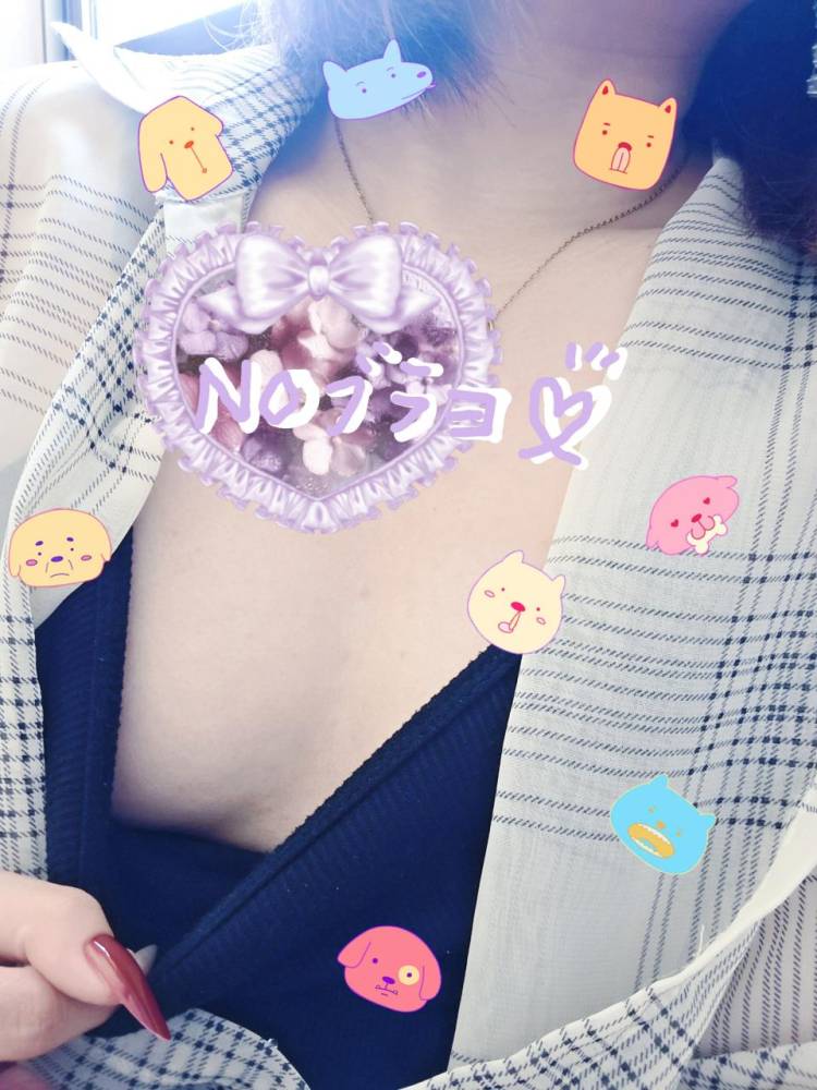 noブラあかり空きました👌💕笑