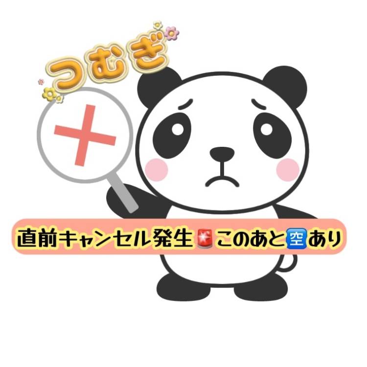 直前キャンセル発生🚨このあと🈳あり