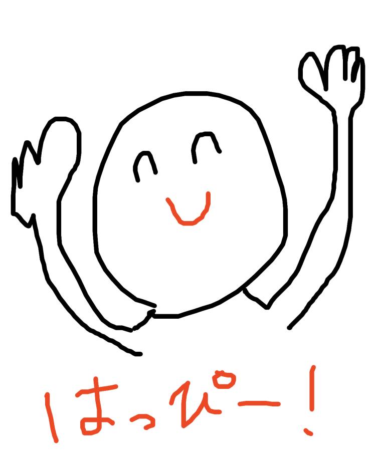 くーる〜、きっとくる〜♪