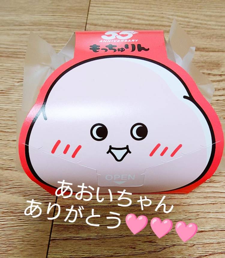 あおいちゃん ありがとう🩷