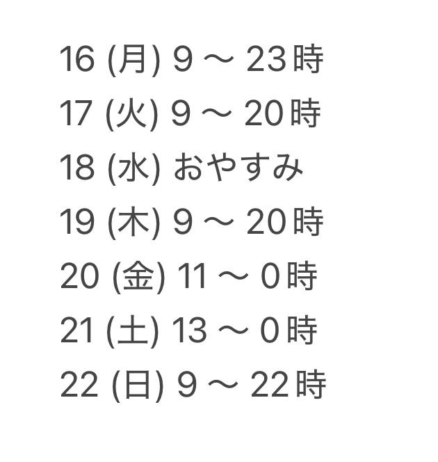 来週の、さやかさん♪