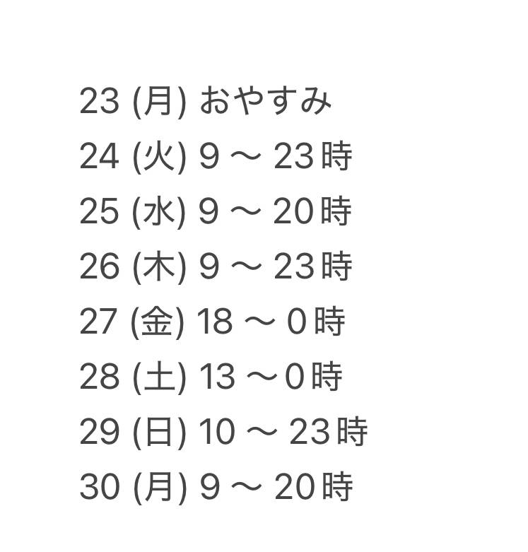 来週の、さやかさん♪
